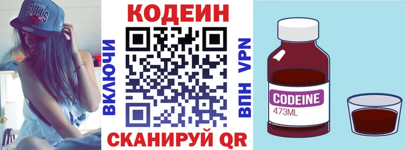 наркота  Ленинск  Кодеин напиток Lean (лин) 