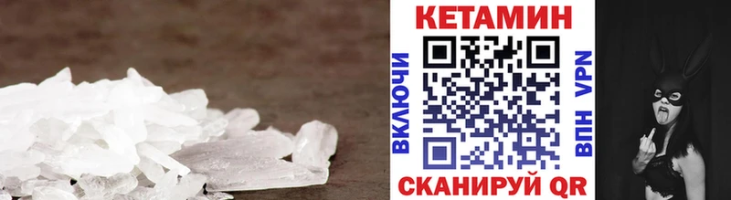 КЕТАМИН ketamine  Ленинск 