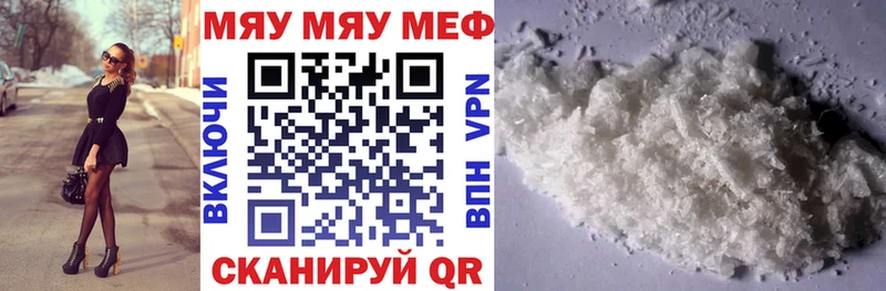 наркотики  KRAKEN онион  МЯУ-МЯУ 4 MMC  Ленинск 